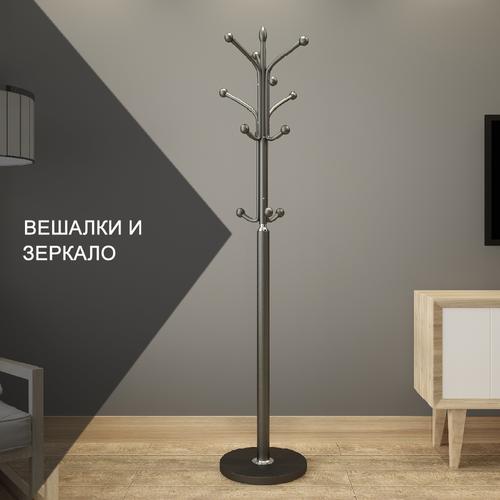 Вешалки