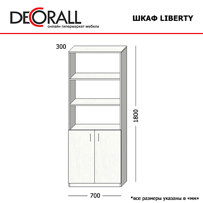 Книжный шкаф Liberty белый