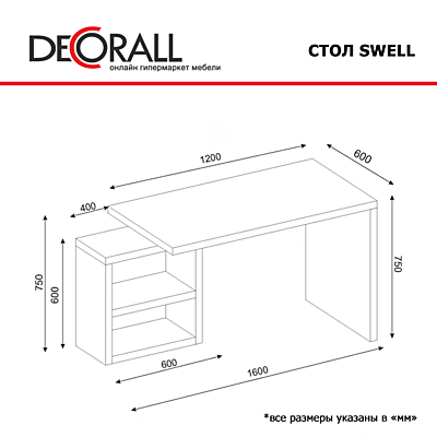 Письменный стол Swell белый