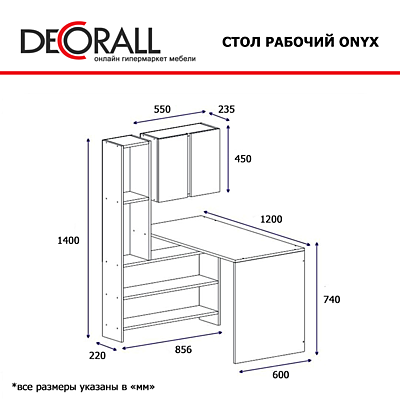 Письменный стол Onyx белый