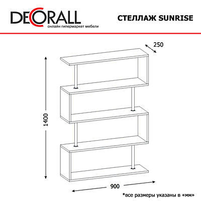 Книжный шкаф Sunrise орех