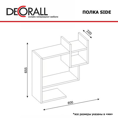 Настенная полка Side