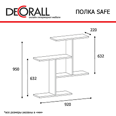 Настенная полка Safe (красная)