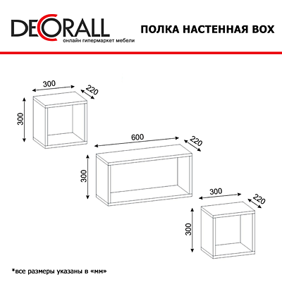 Настенная полка Box (бежевая)