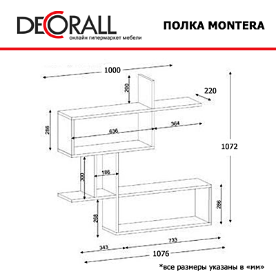 Настенная полка Montera белая