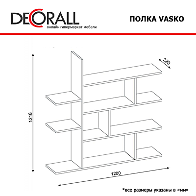 Настенная полка Vasko (белая)