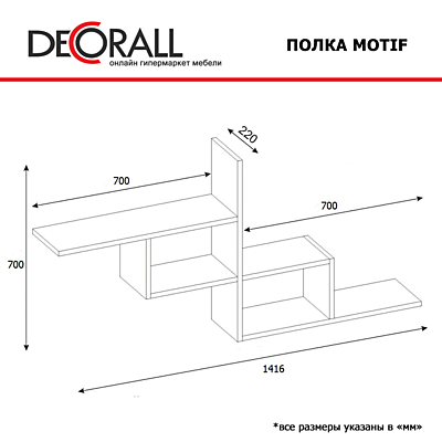 Настенная полка Motif (белая)