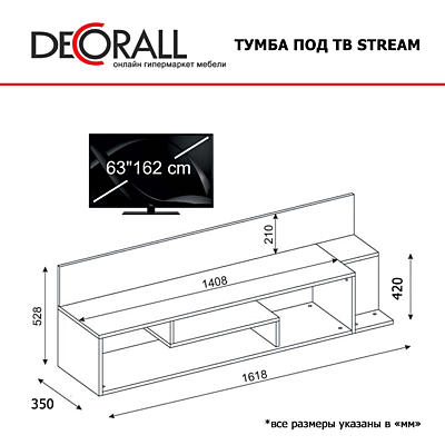 Тумба под ТВ Stream (орех)