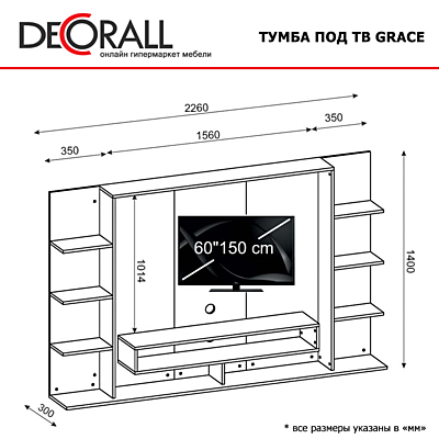 Тумба под ТВ Grace (орех-белый)