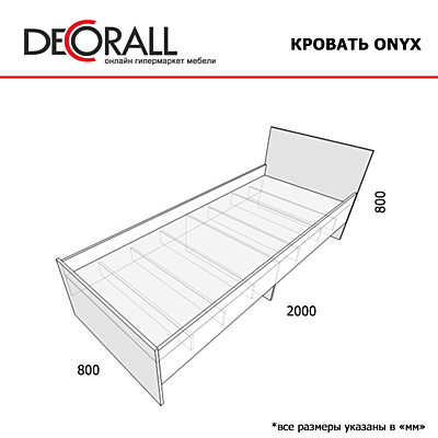 Кровать односпальная Onyx