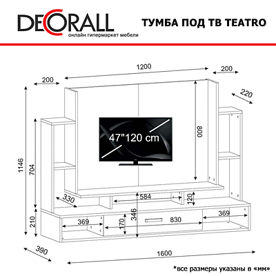 Тумба под ТВ Teatro (дуб санома)