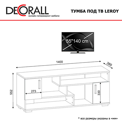 Тумба под ТВ Leroy дуб сонома