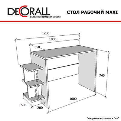 Письменный стол Maxi белый