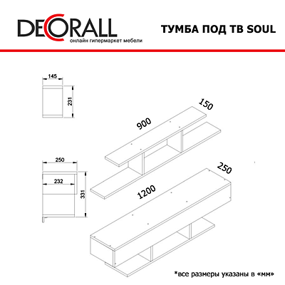 Тумба под ТВ Soul белый