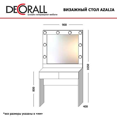 Визажный стол с подсветкой Azalia