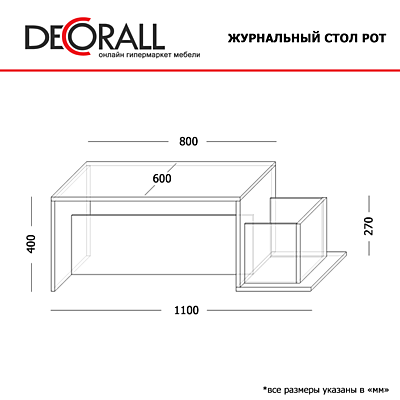 Журнальный стол Pot шимо светлый