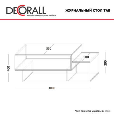 Журнальный стол Tab дуб белый