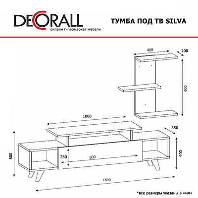 Тумба под ТВ Silva белый