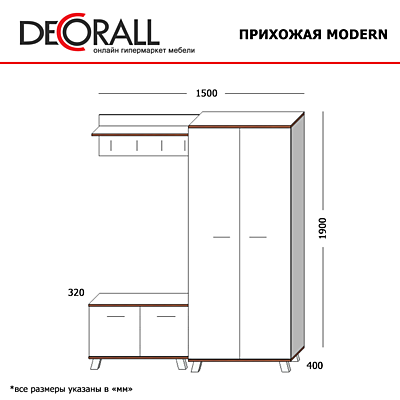 Мебель для прихожей Modern