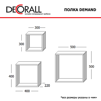 Настенная полка Demand белая