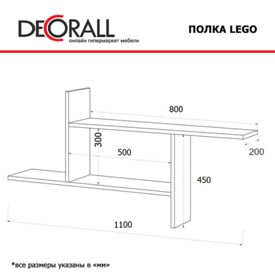 Настенная полка Lego