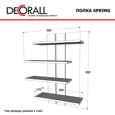 Настенная полка Spring