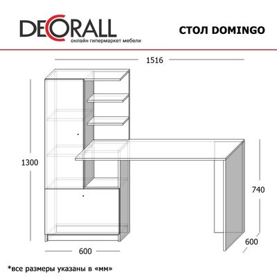 Письменный стол Domingo белый