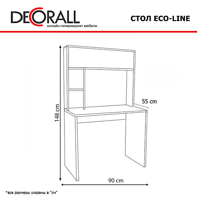 Письменный стол Eco-Line