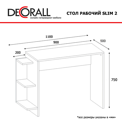 Письменный стол Slim 2