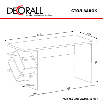 Письменный стол Barok венге