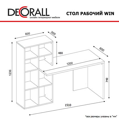 Письменный стол Win орех