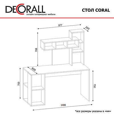 Письменный стол Coral орех